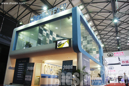 2009上海车展展位