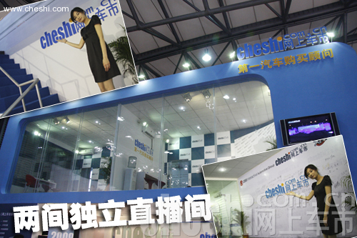 2009上海车展展位