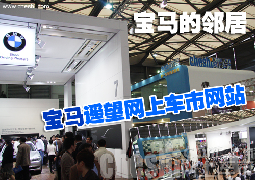 2009上海车展展位