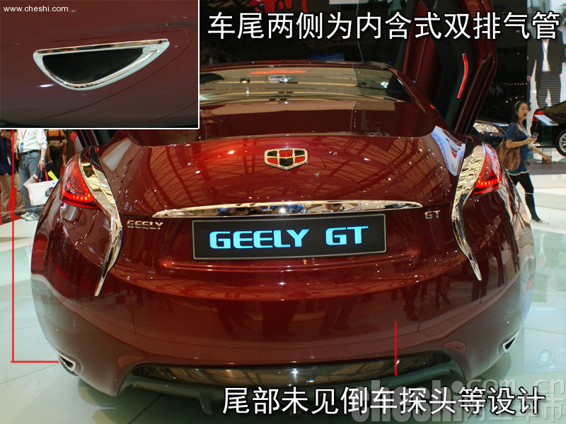 吉利GT概念跑车