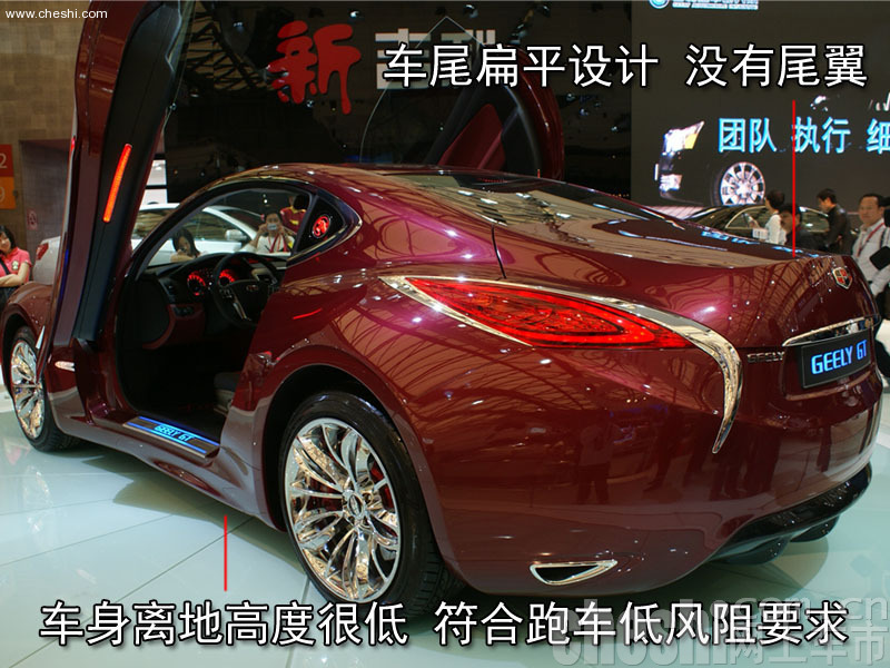 吉利GT概念跑车