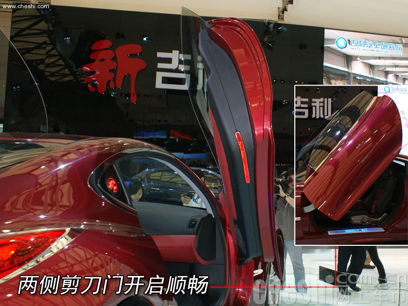 吉利GT概念跑车