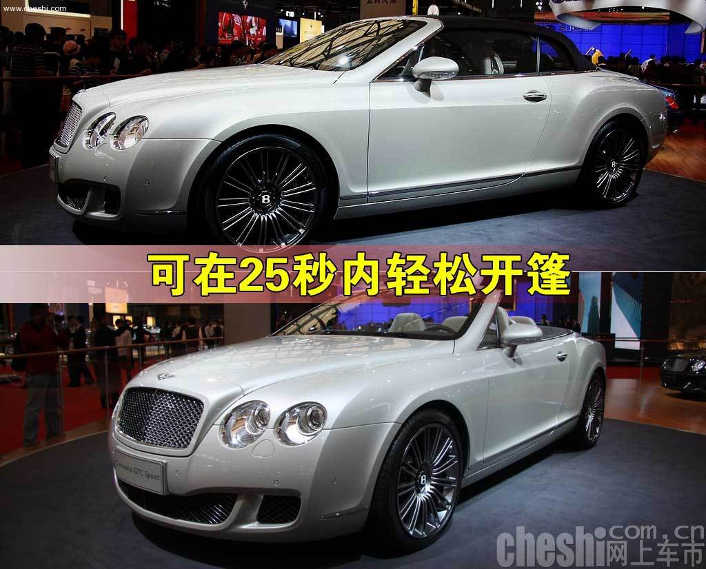 宾利GTC-S