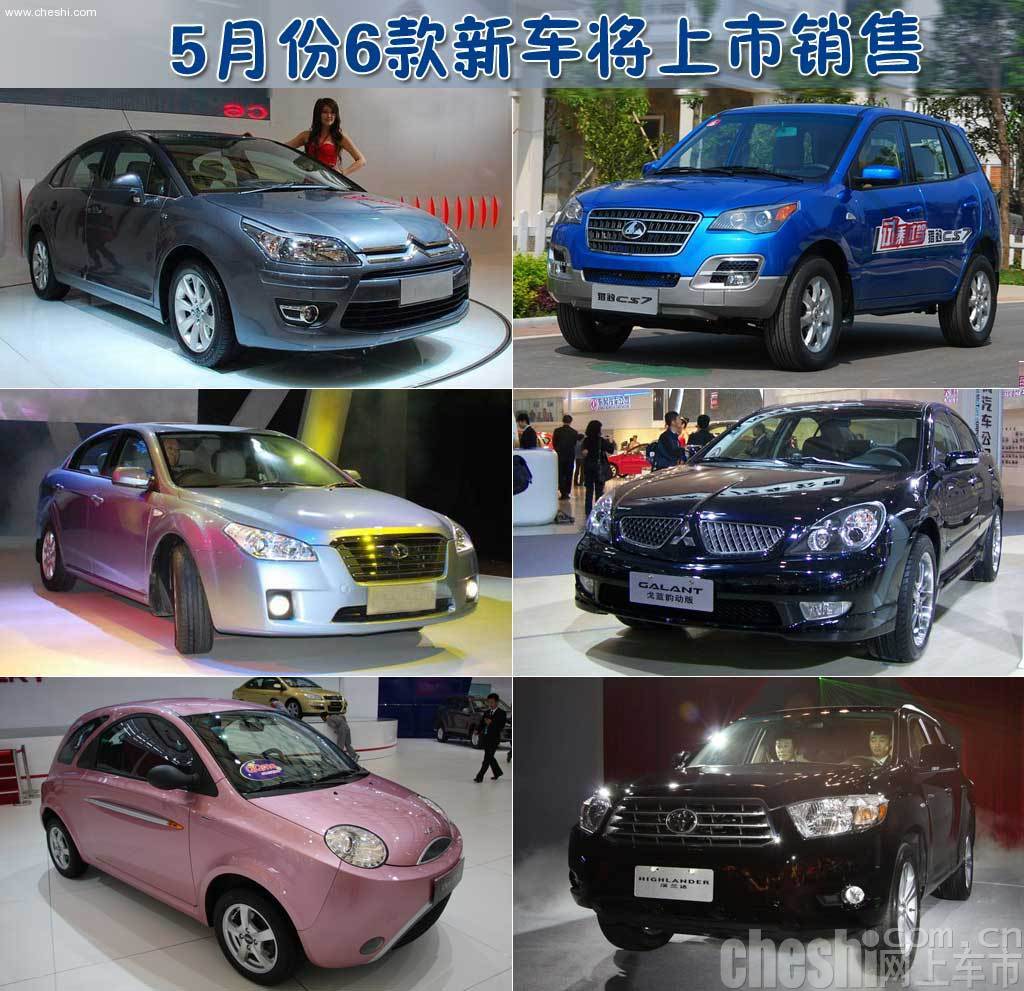 上海车展首发新车