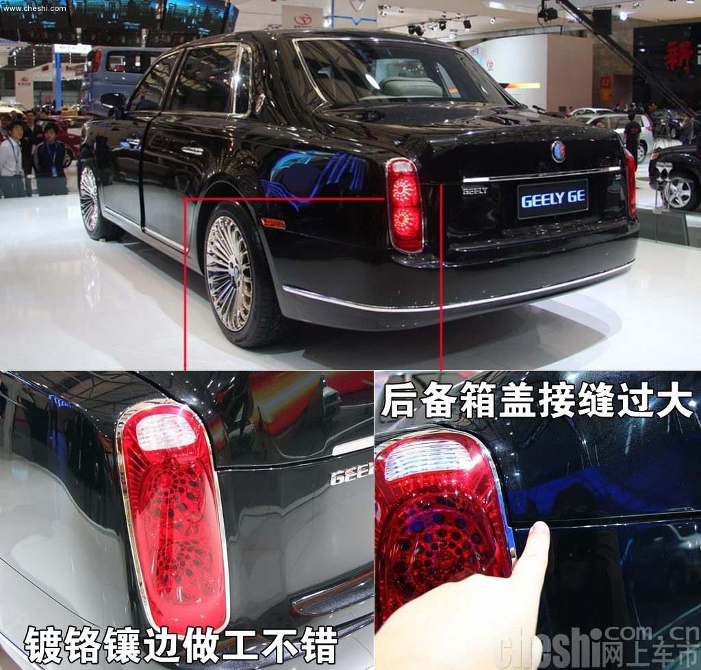 吉利GE做工