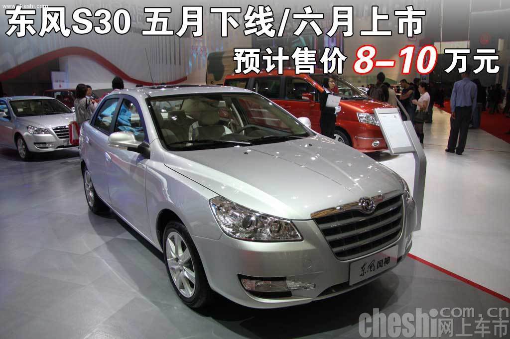 风神轿车