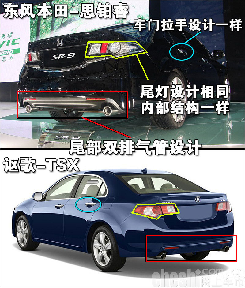 东风本田思铂睿