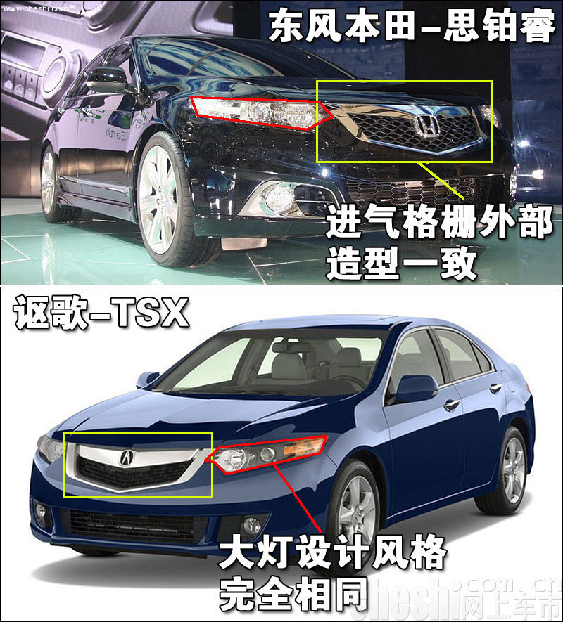 东风本田 SR-9