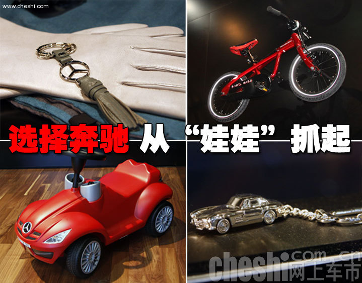 奔驰精品