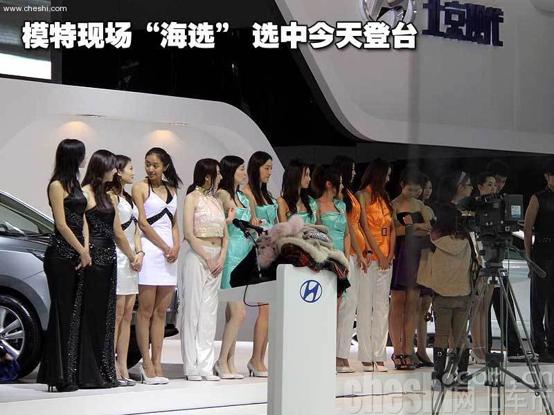 彩排美女车模