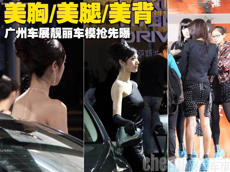 彩排美女车模