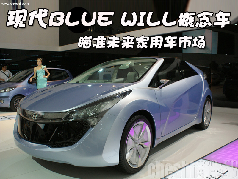 BLUE WILL