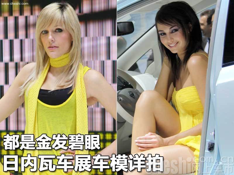 金发碧眼美女如云