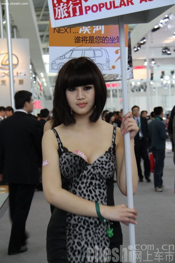 车模美女