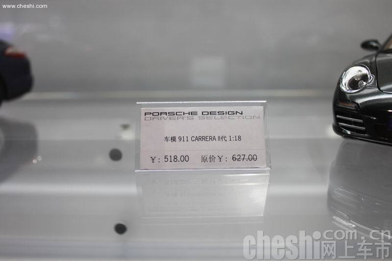 保时捷精品