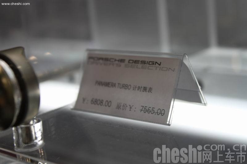 保时捷精品