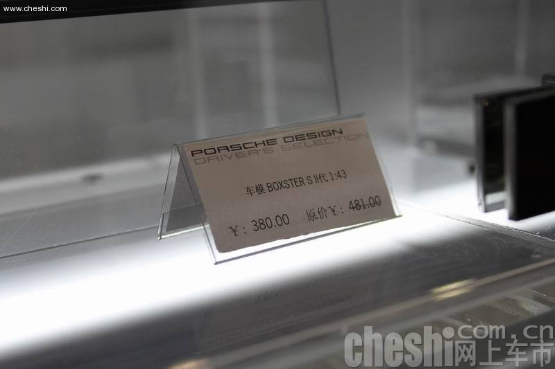 保时捷精品