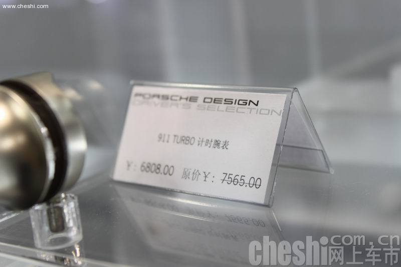 保时捷精品