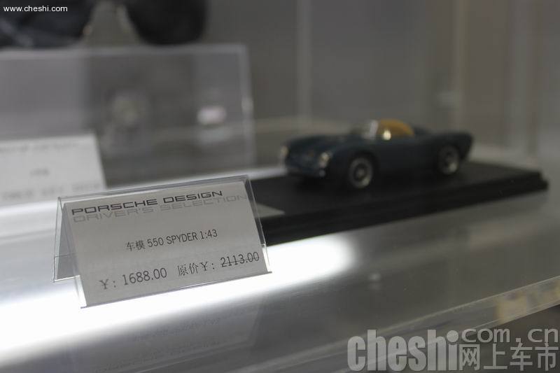 保时捷精品