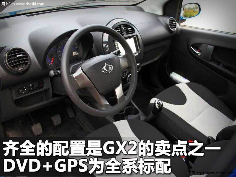 GX2