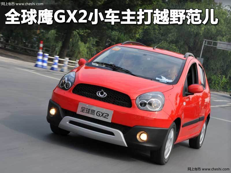 GX2