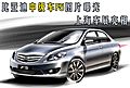 上海车展首发新车