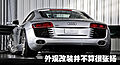 改装车