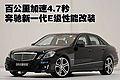 改装车