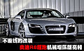 改装车