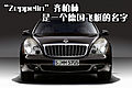 2009上海车展-奔驰新车