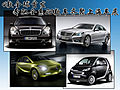2009上海车展-奔驰新车