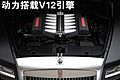 劳斯莱斯200EX