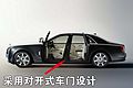 劳斯莱斯200EX