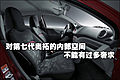 新一代奥拓