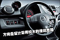 新一代奥拓