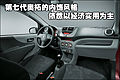 新一代奥拓