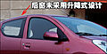 新一代奥拓