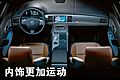 捷豹XKR/XFR
