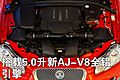 捷豹XKR/XFR