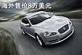 捷豹XKR/XFR