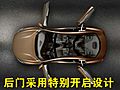 S60概念车
