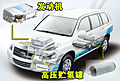 丰田全新燃料电池车FCHV-adv