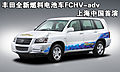 丰田全新燃料电池车FCHV-adv