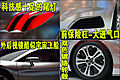 标致两款全新概念车