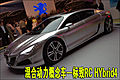 标致两款全新概念车