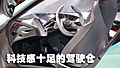 马自达 清KIYORA概念车