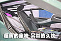 马自达 清KIYORA概念车