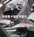 马自达 清KIYORA概念车