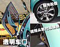 马自达 清KIYORA概念车