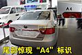长丰A4